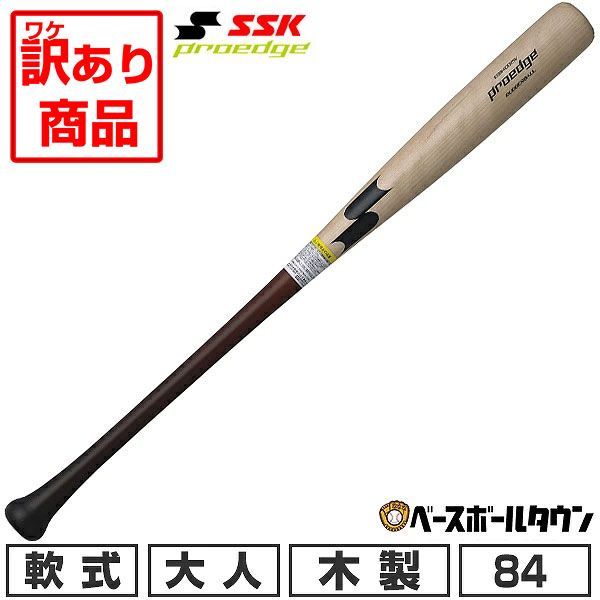 SSK 軟式木製バット 立浪和義モデル D3KT 84cm 800g平均