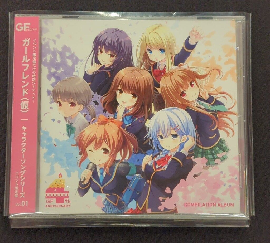 【最終価格】「ガールフレンド(仮)」キャラクターソングシリーズ Amazon.co.jp: ガールフレンド(仮) キャラクターソングシリーズ