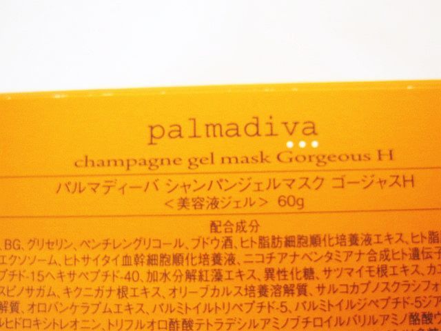 未使用同様 3点セット パルマディーバ シャンパンジェルマスク