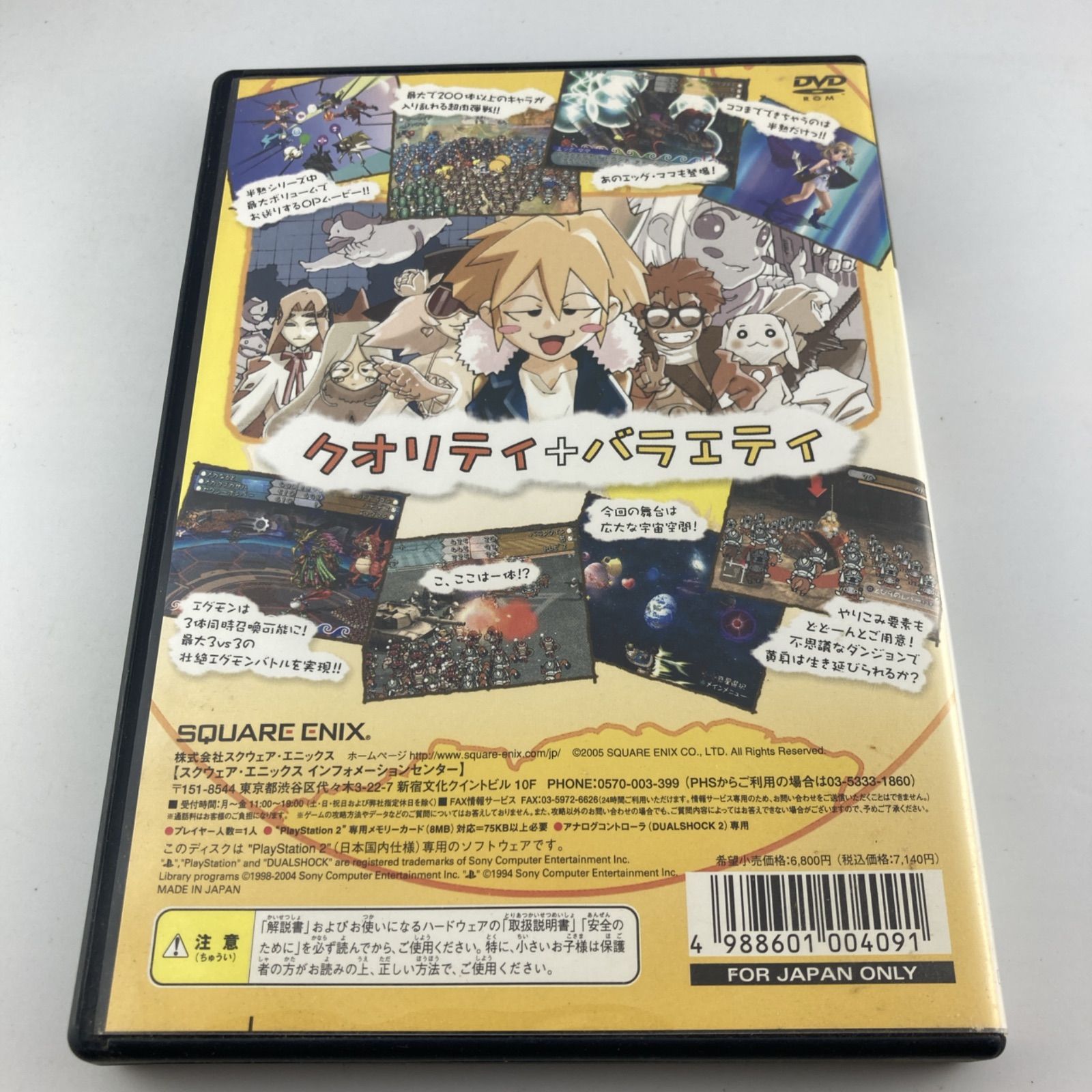 【非売品】PS2 半熟英雄4 B2ポスター 非売品】PS2 半熟英雄4 B2ポスター 2025年最新】Yahoo