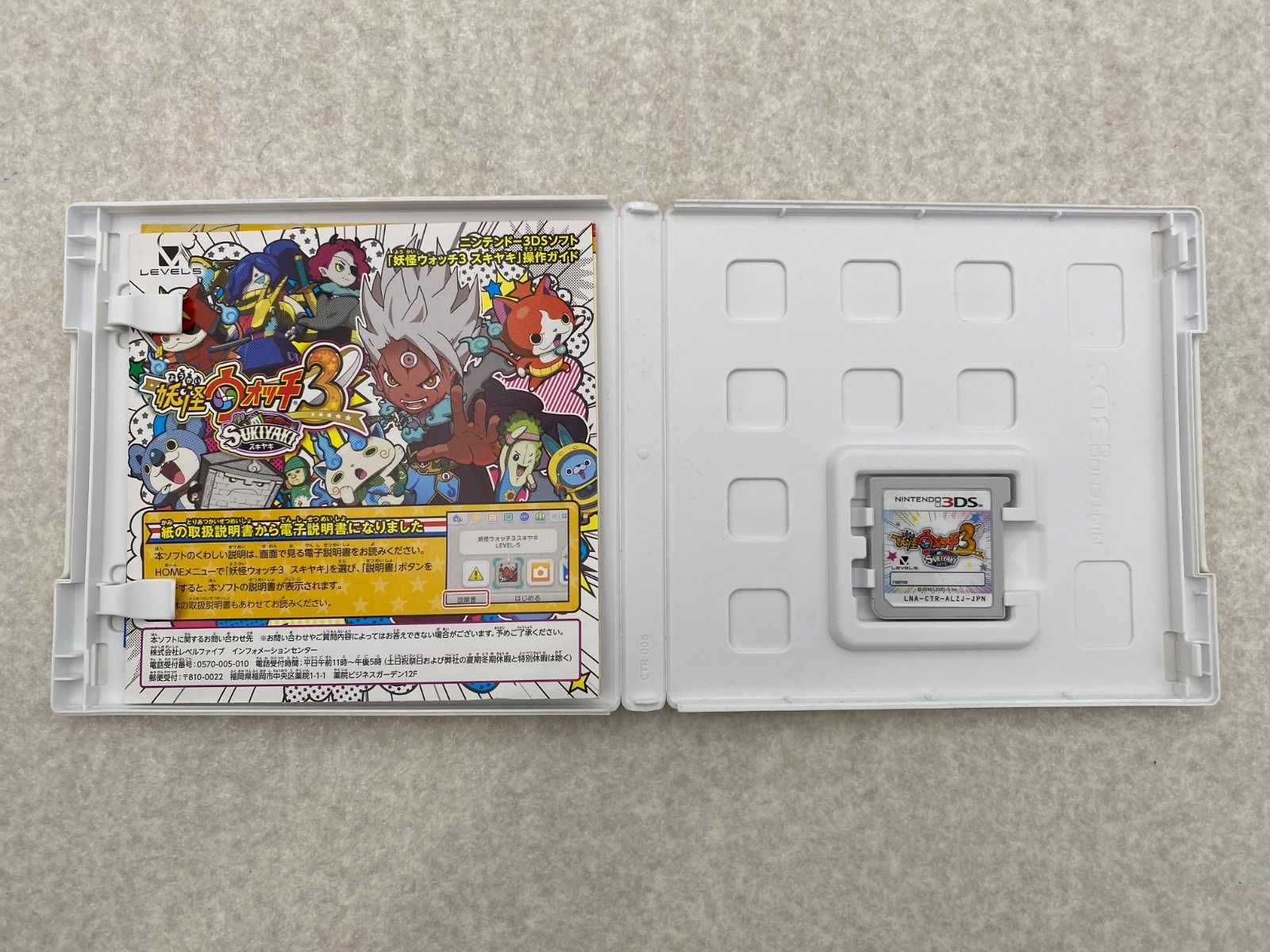 未使用】【中古】妖怪ウォッチ3 スキヤキ(【特典】妖怪ドリーム
