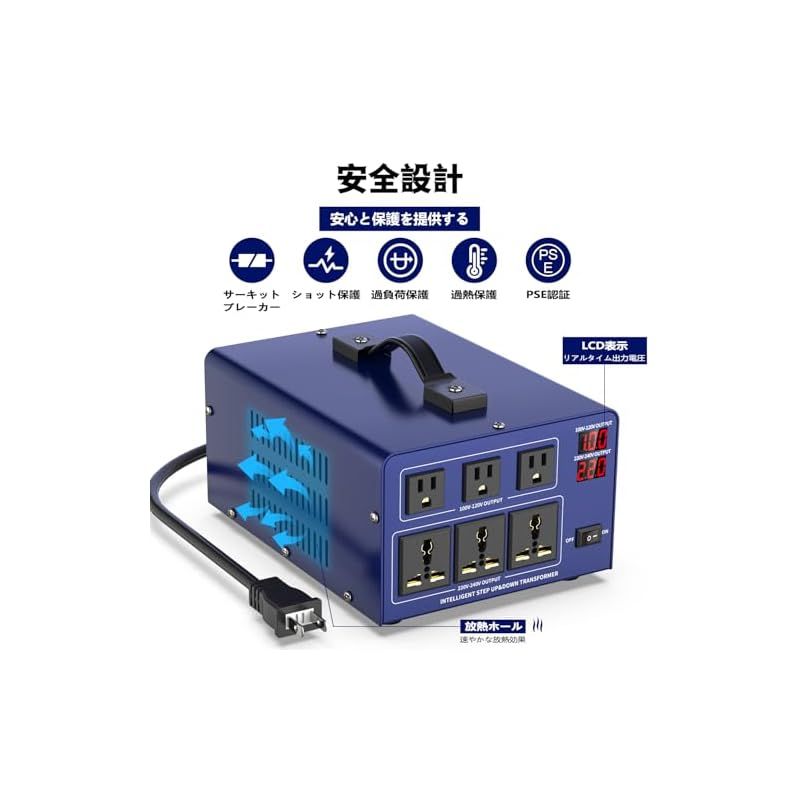 インテリジェント昇圧・降圧変圧器 3000VA アップダウントランス