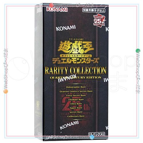 bn:8] 【未開封】 遊戯王OCG デュエルモンスターズ RARITY COLLECTION QUARTER CENTURY EDITION BOX◇新品Ss  - メルカリ