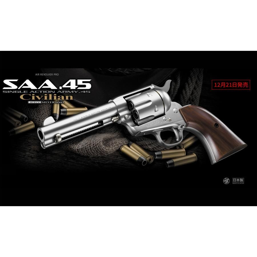東京マルイ 低年齢エアリボルバープロ SAA.45 シビリアン 4 3|4インチ SV