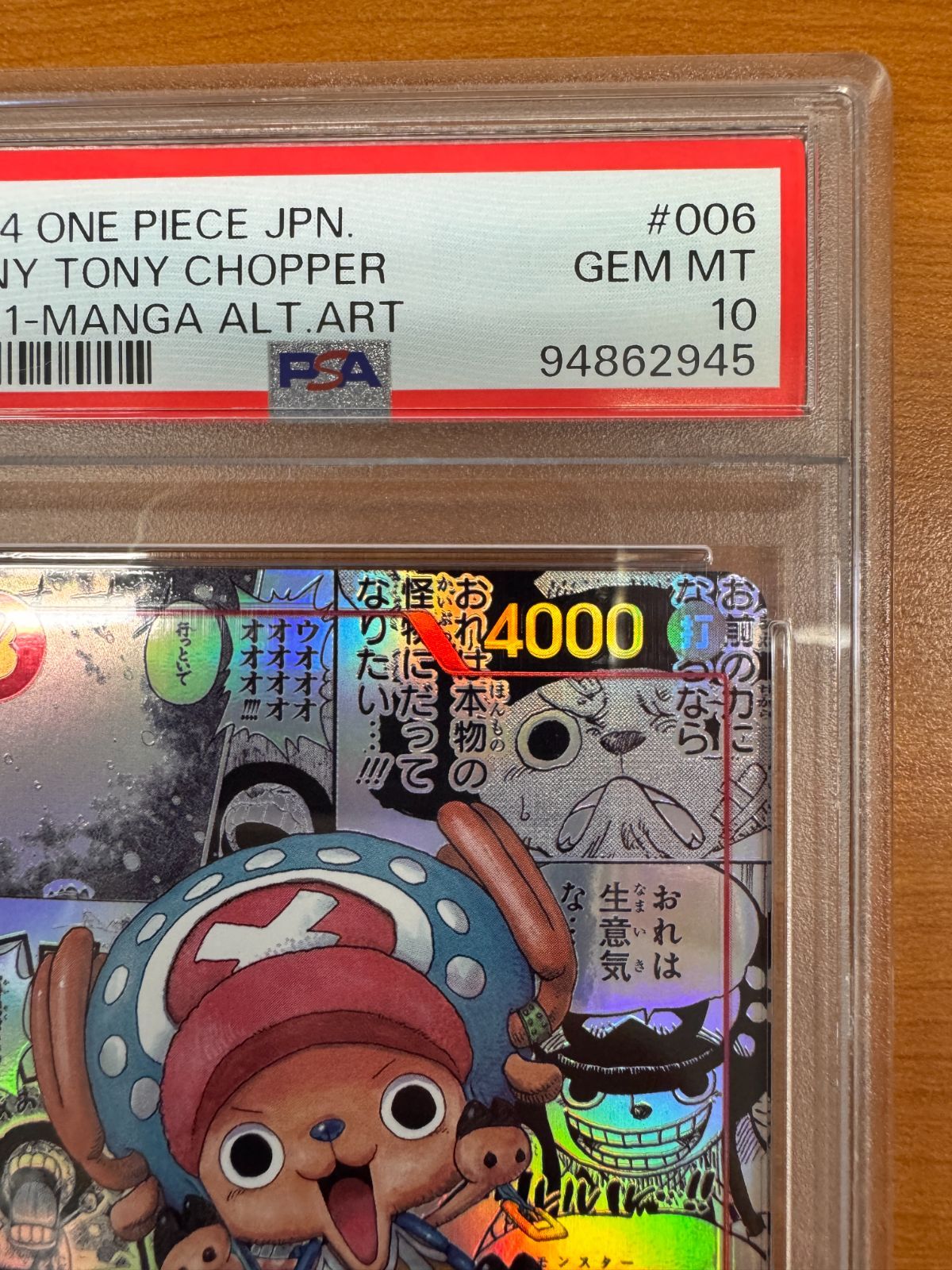 ONE PIECE ワンピースカードゲーム チョッパーPSA10 PSA10】フラッグ