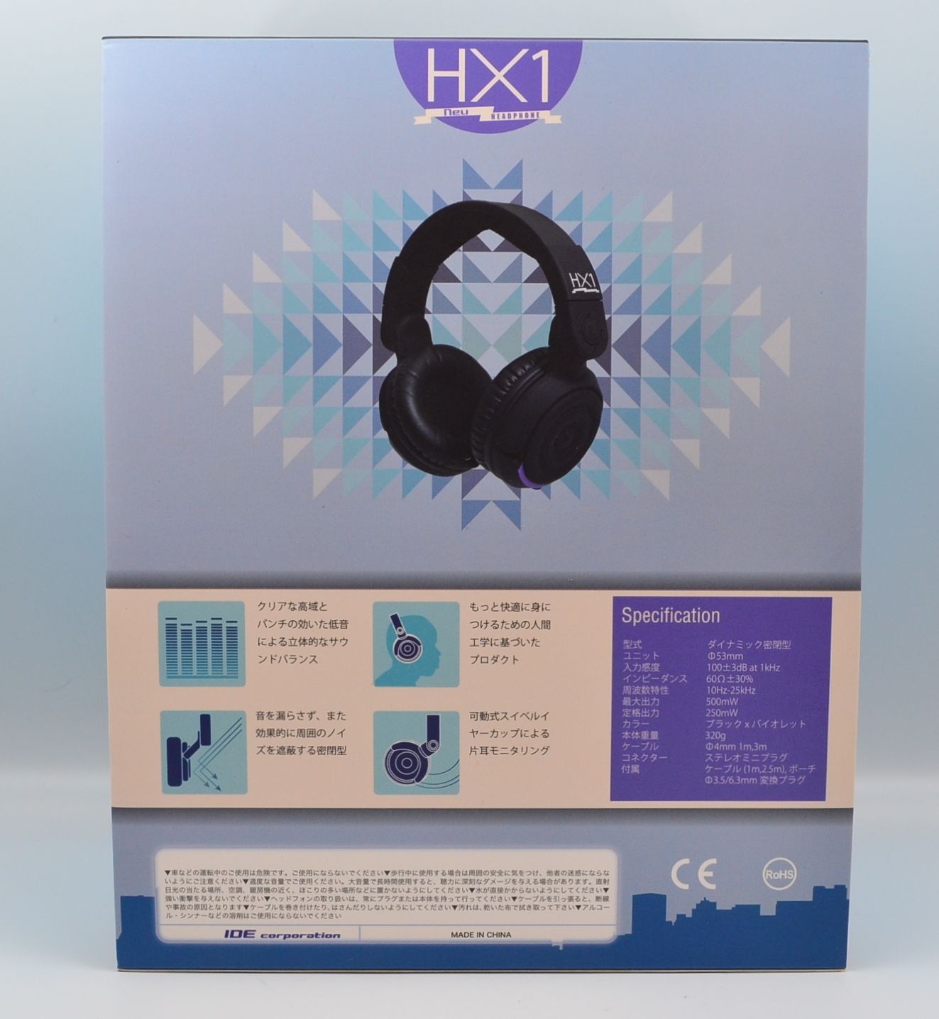 Neu ヘッドフォン HX1 箱入・新品 ダイナミック・密閉型 訳あり - メルカリ