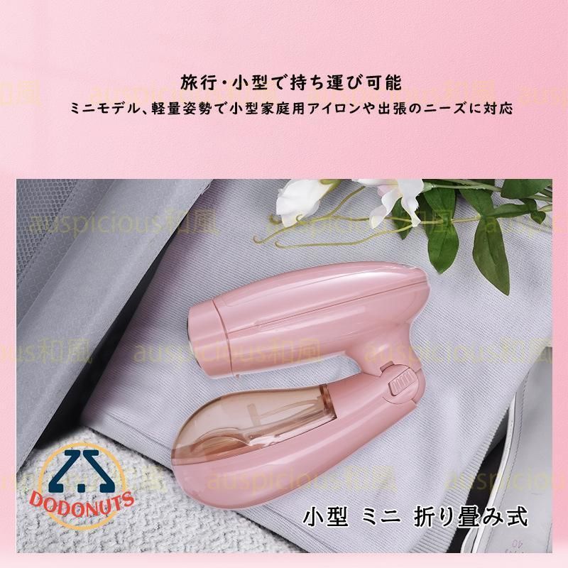 アイロン 衣類スチーマー 除菌 業務用 スチームアイロン シワ伸ばし ハンガーにかけたまま 脱臭 コンパクト 家庭用 折り畳み式 手に持つ おすすめ 母 の日 2920