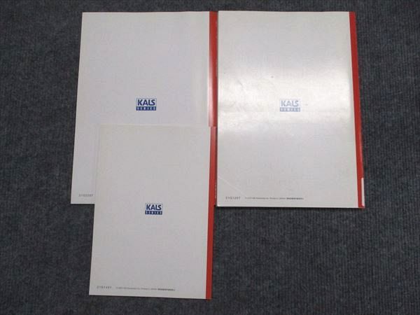 河合塾KALS 大学院入試対策講座 A群 基本・直前講習 心理系英語/分野別頻出単語リスト 状態良い 2021 秋期 計3冊 015S0D 河合塾KALS 大学院入試対策講座 A群 基本・直前講習 心理系英語