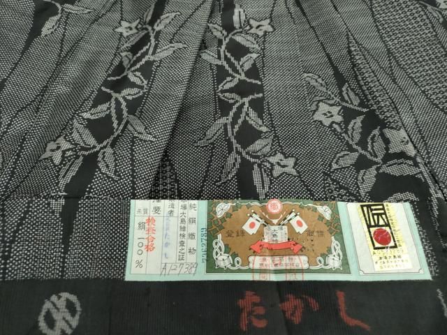 平和屋着物●本場大島紬　名匠たかし　7マルキ　草花文　証紙付き　正絹　逸品　DAAU5187ps 平和屋着物○本場大島紬 名匠たかし 7マルキ 草花文 証紙付き 正絹