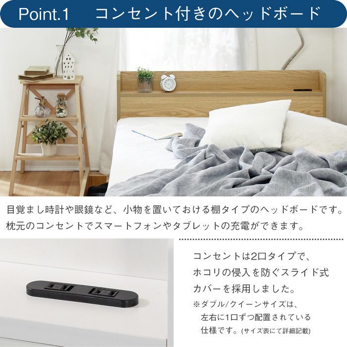 RUES【ルース】棚・コンセント付き収納ベッド リバーシブルマット