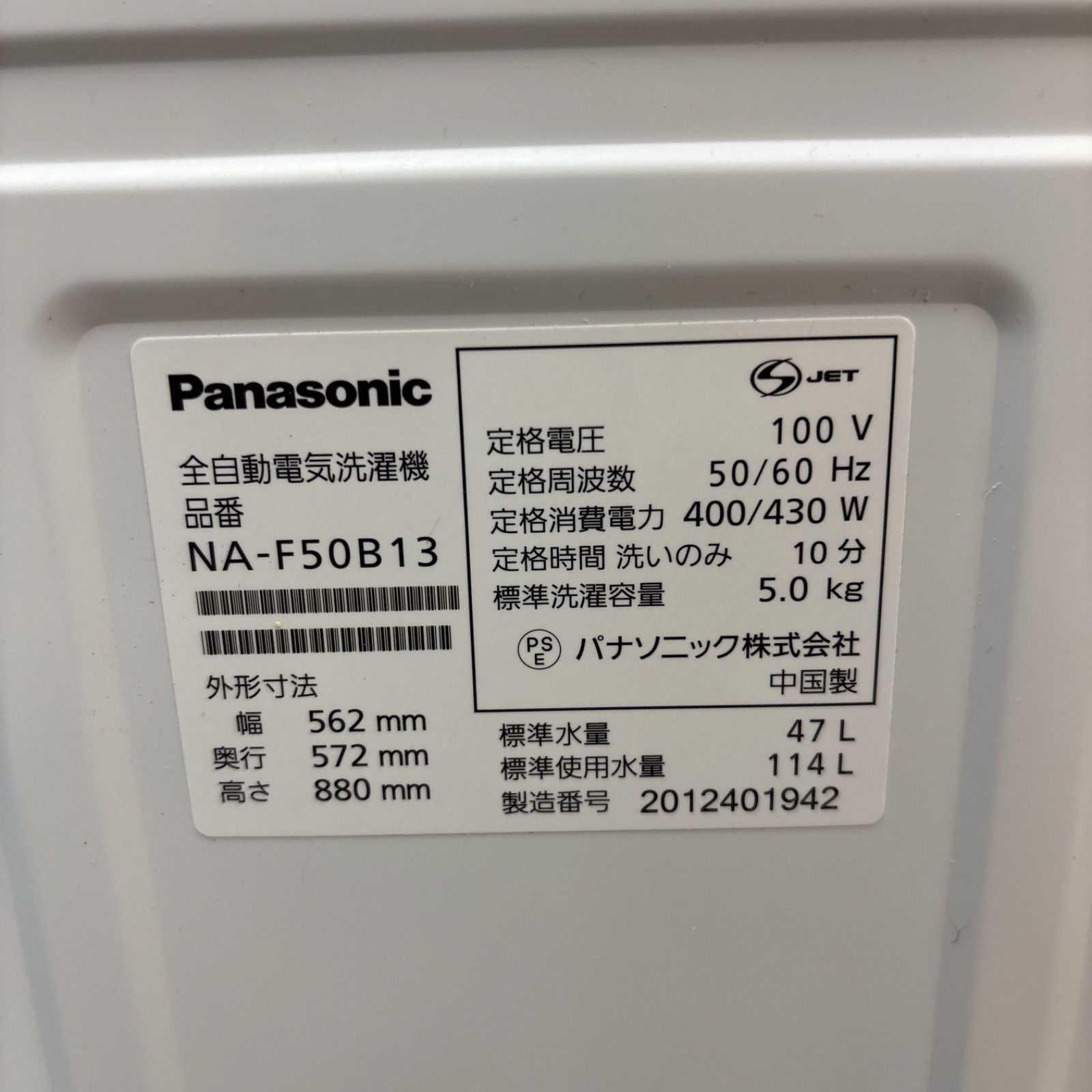 済
