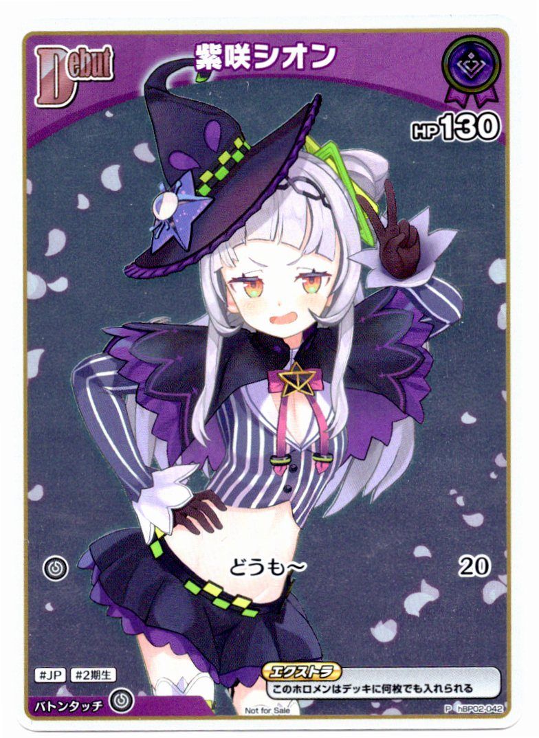 【店頭買取品】ホロライブカードゲーム，シングル，PRカード エントリーPRパック vol.3  HBP02/042P 紫咲シオン Debut PR