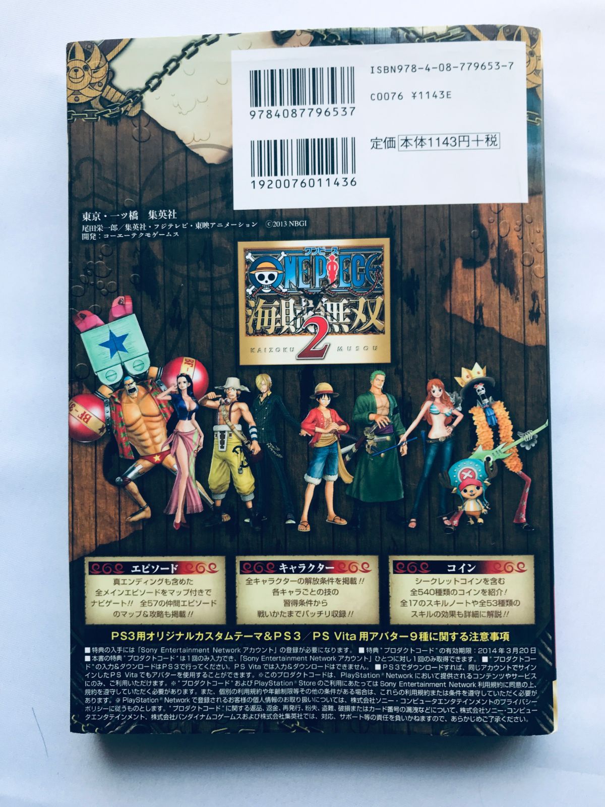 ONE PIECE ワンピース 海賊無双2 新世界記録指針書 ログポースブック 