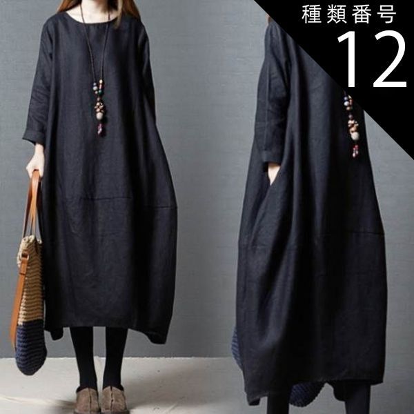 種類1：ブラック/S ワンピース ワンピドレス 膝下 ロング ロング丈 袖