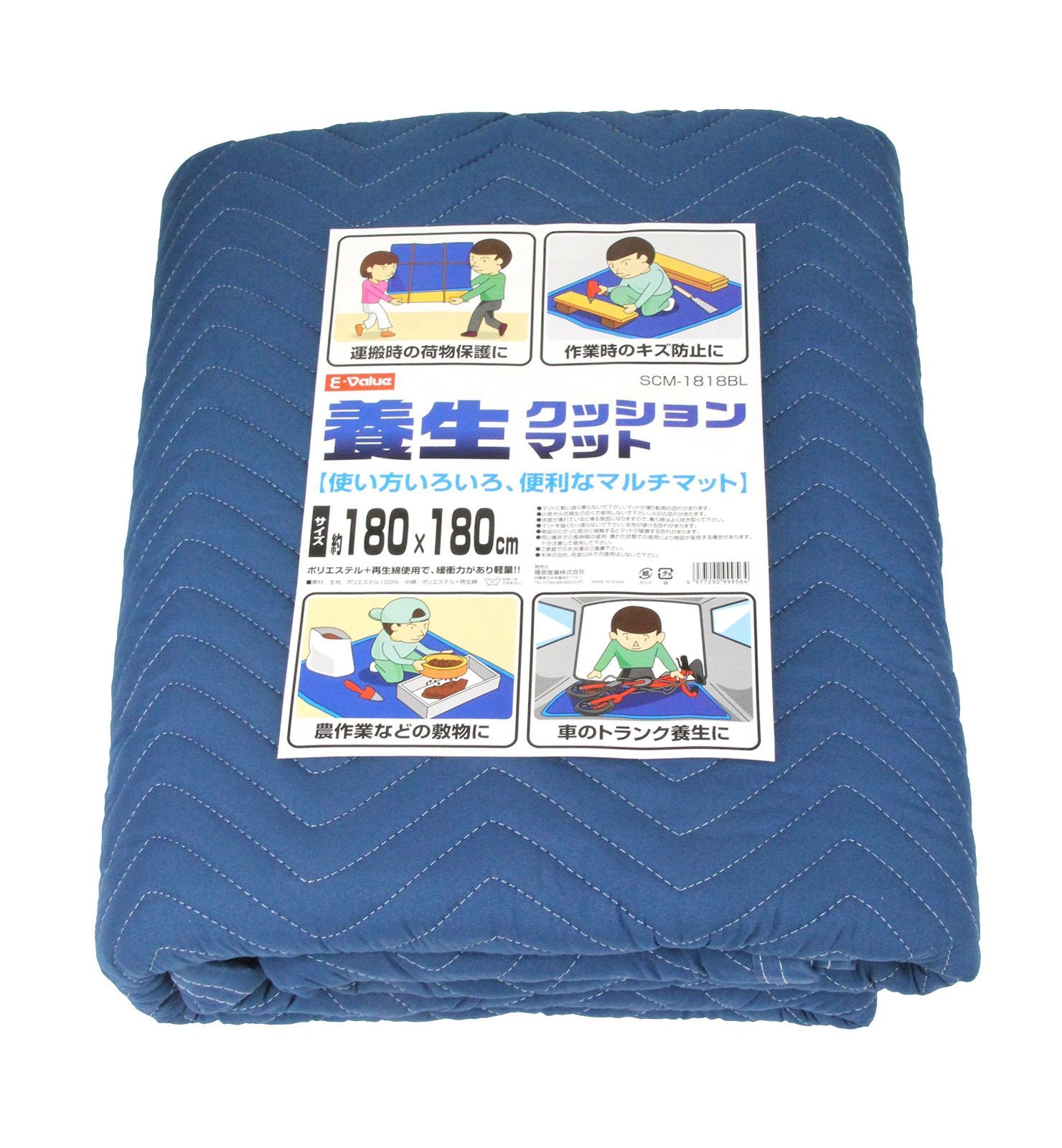 養生クッションマット E-Value 約180&times;180cm マルチマット SCM-1818BL