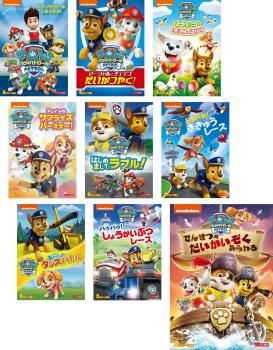 パウ パトロール シーズン1 9枚セット パウ パトロールしゅつどう! マーシャルとチェイスだいかつやく! イースターのたまごをさがせ
