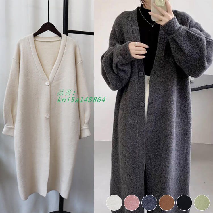 ニットカーディガン レディース ロング丈 韓国 ロングカーディガン Vネック ゆったり 長め カジュアル ワントーン 無地 ミモレ丈 シンプル kni5a148864