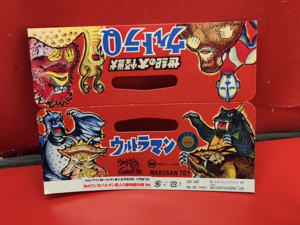 【マルサン】バルタン星人五代目/怖れていたバルタン星人の動物園作戦Ver. ソフビ/マルサン/ウルトラマン80/バルタン星人五代目/怖れていた