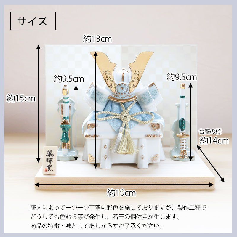 白藍 薬師窯
