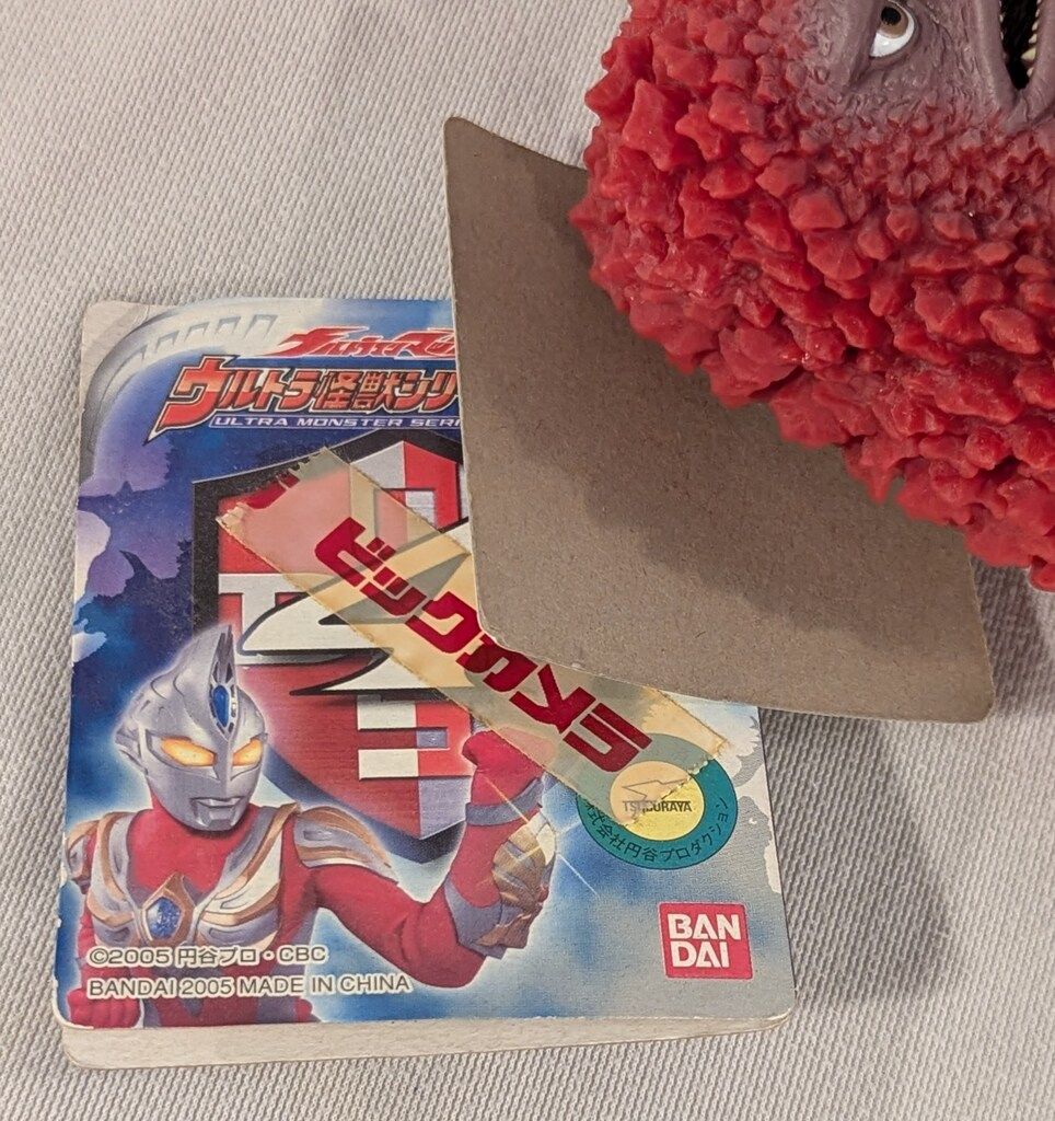 バンダイ ウルトラ怪獣シリーズ ピグモン 4 バンダイ ウルトラ怪獣