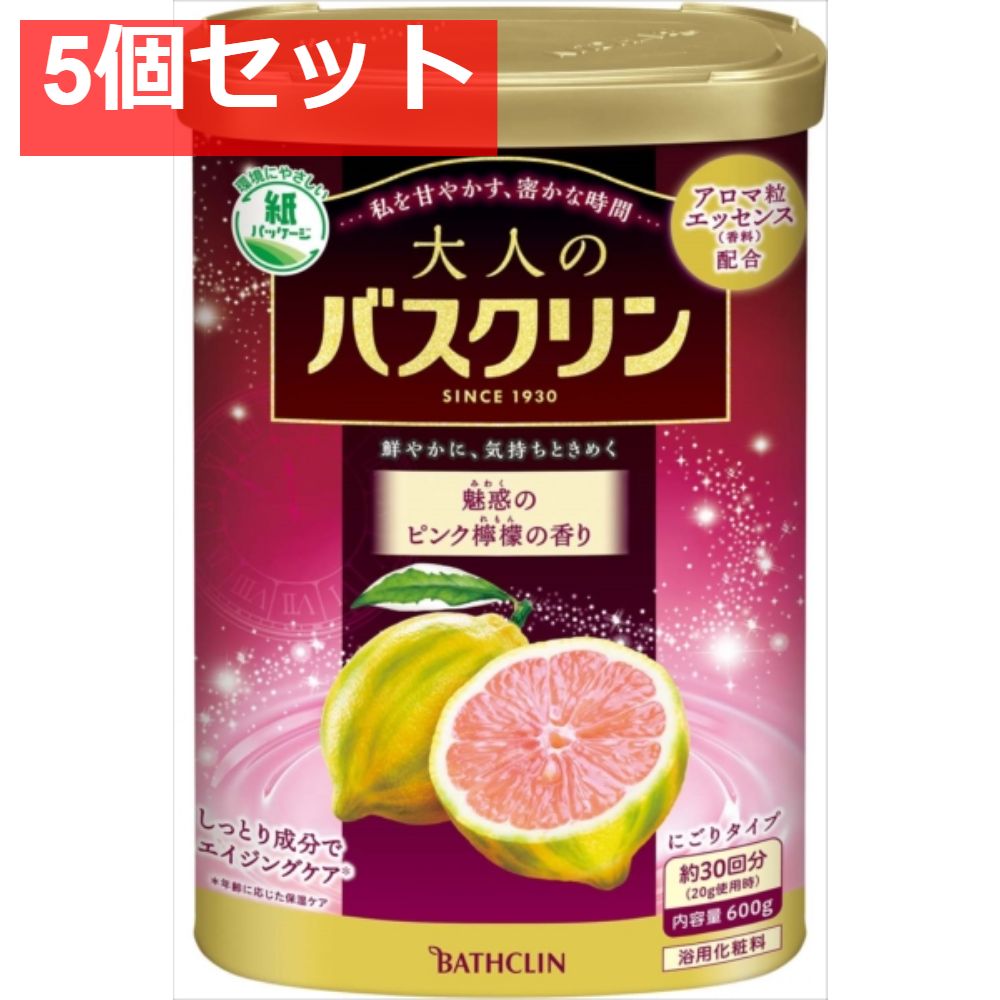 【5個セット】大人のバスクリン 魅惑のピンクレモンの香り 600ｇ [ バスクリン ] [ 入浴剤 ] まとめ売り