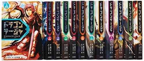 ドラゴンラージャ(全12巻セット)