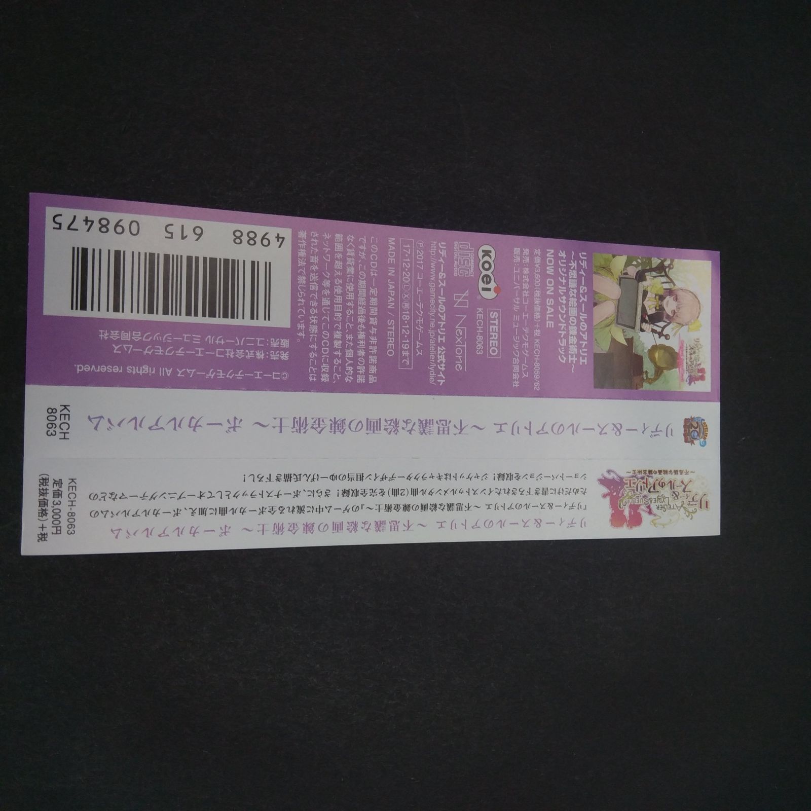 リディー スールのアトリエ