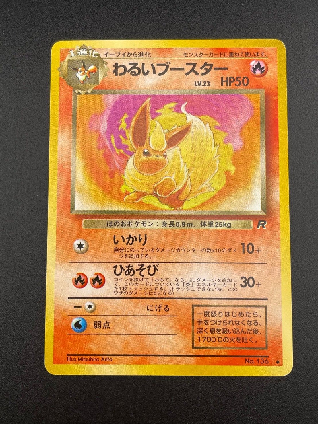 PSA10わるいブースター LV.23 ポケカ 拡張パック第4弾 ロケット団 わるいブースター | ポケモンカード(旧裏面) 第4弾 拡張パック