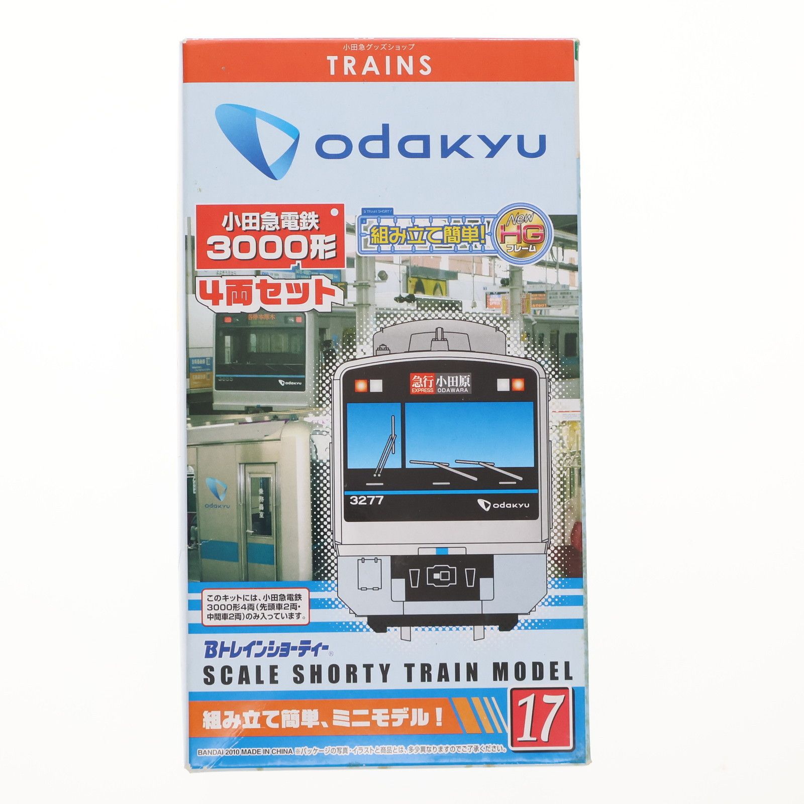 TRAINS限定 Bトレインショーティー 小田急電鉄 3000形 4両セット 