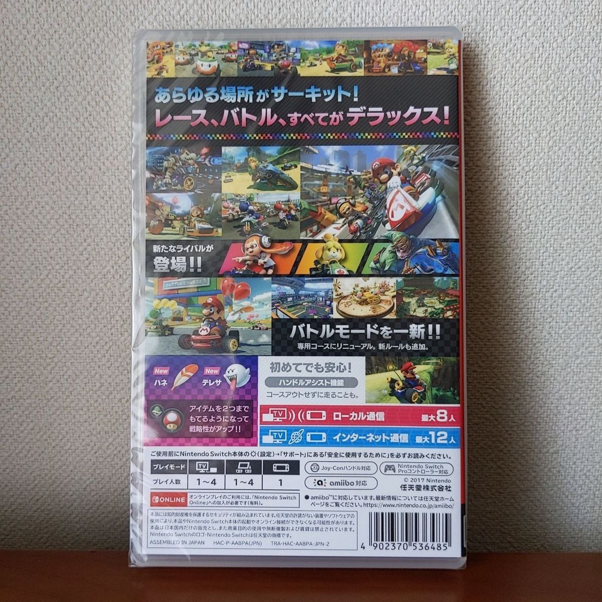 最短明日お届け 新品未開封 Switch マリオカート8デラックス スイッチ - メルカリ