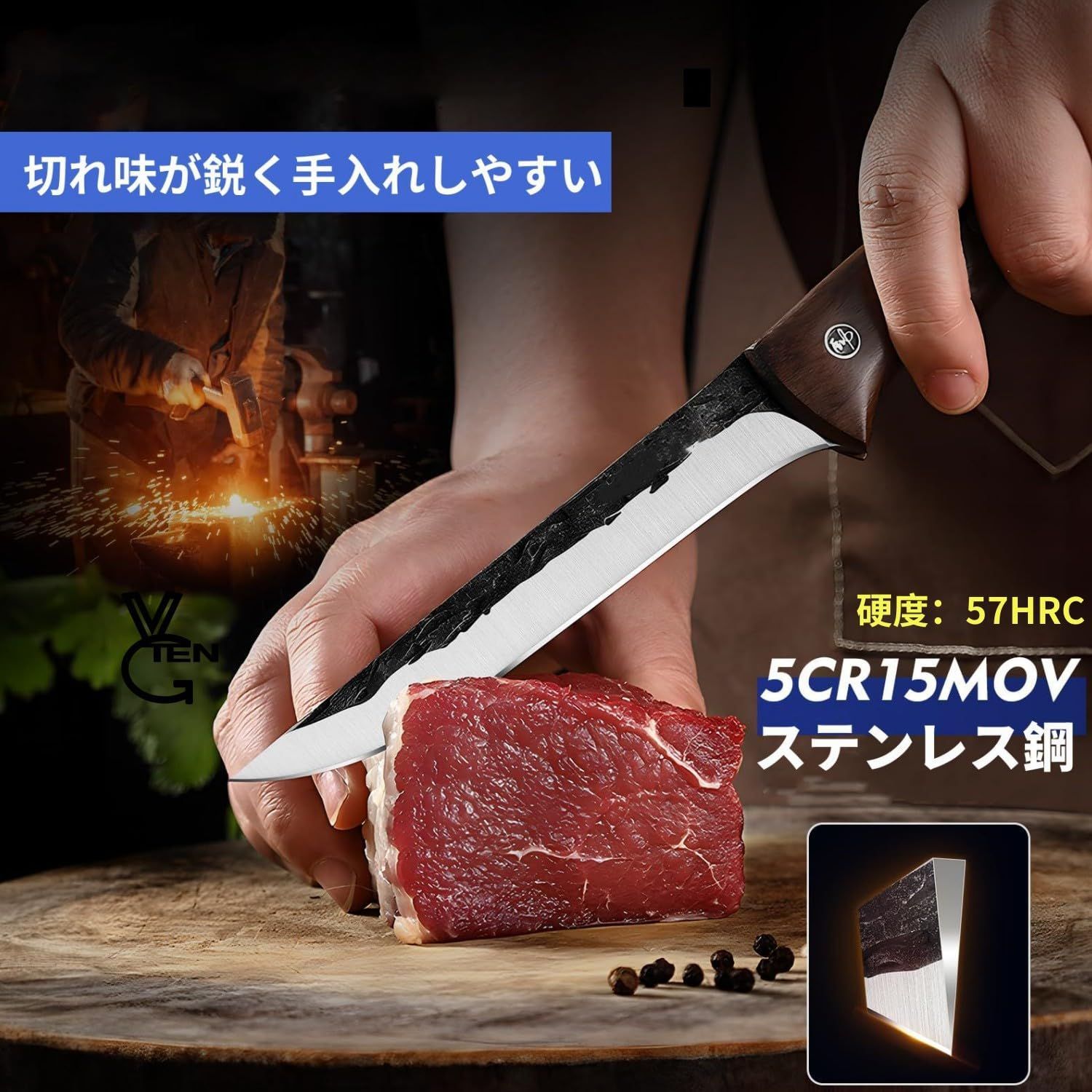 高炭素鋼 天然ウッドハンドル