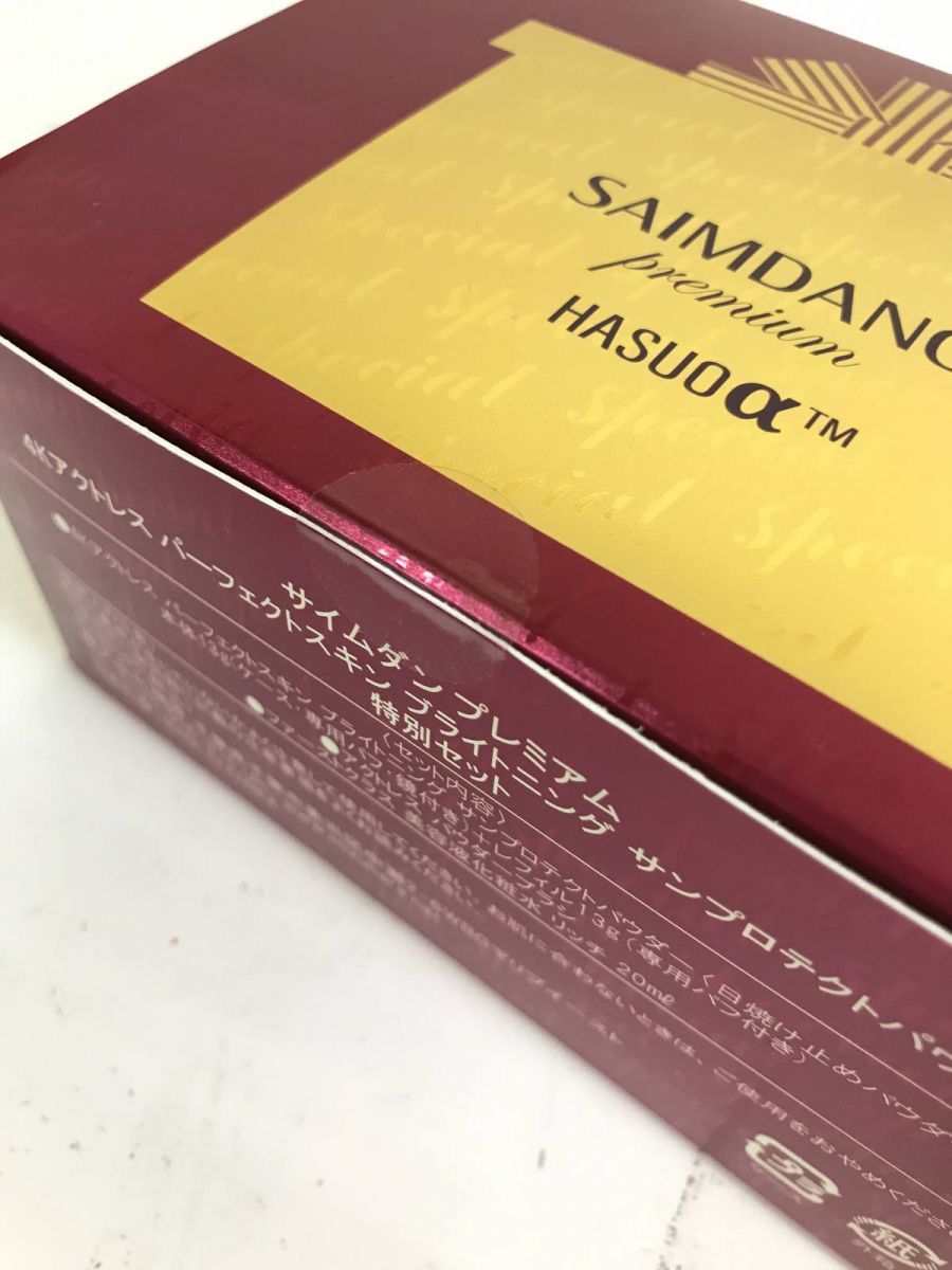 サイムダン4KパーフェクトスキンブライトニングサンパウダーSPセット