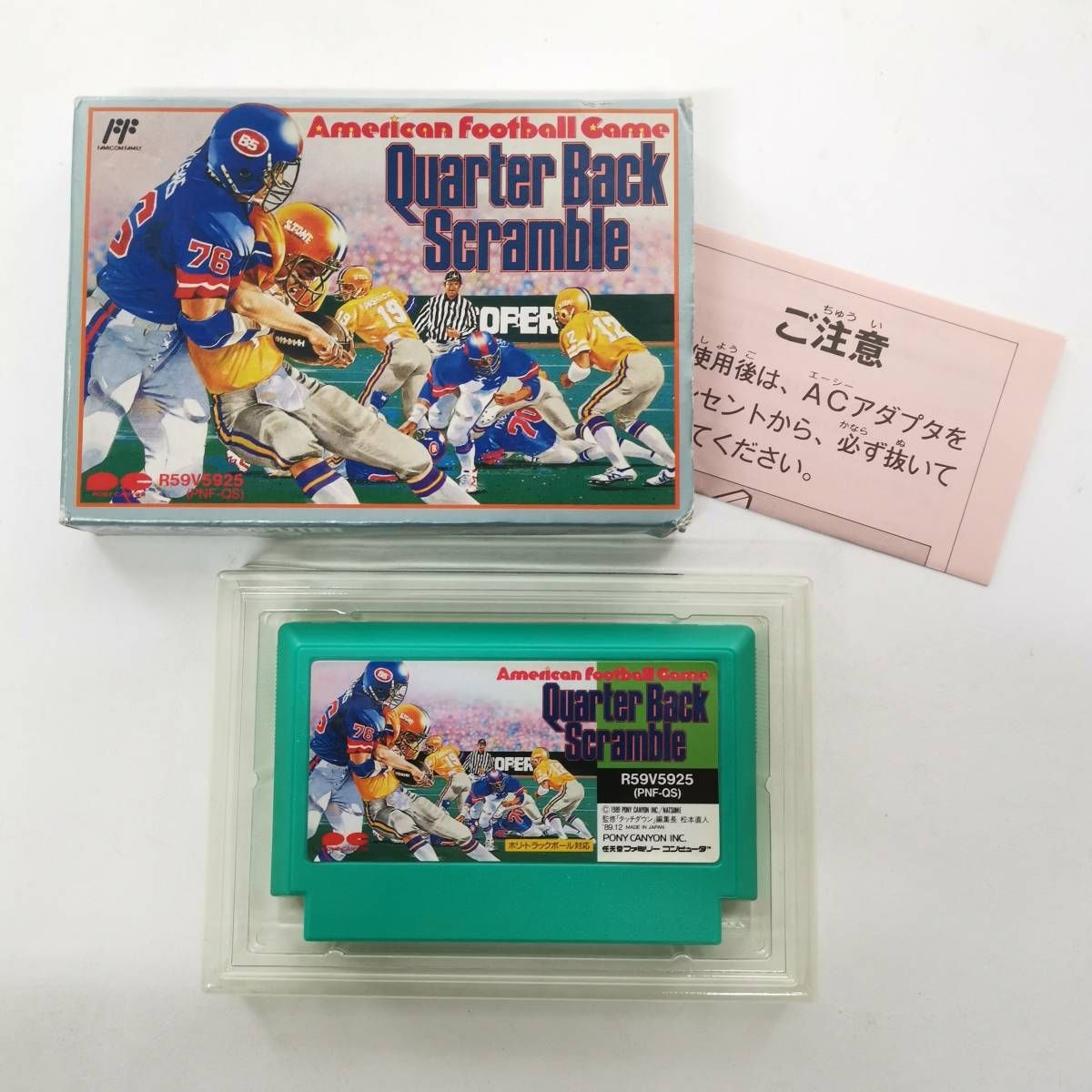 任天堂 クォーターバックスクランブル R59V5925(PNF-QS) ファミコン 