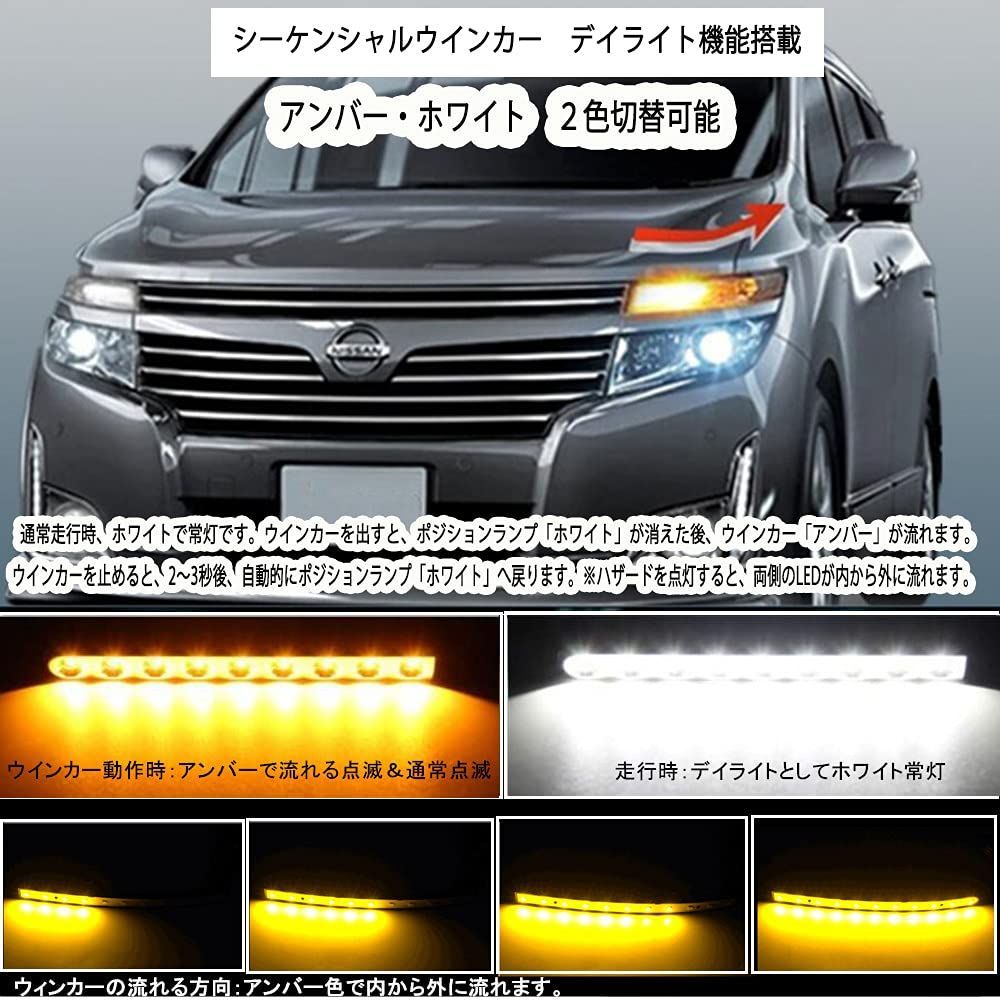 LEDウィンカー ポジション エルグランドE52 後期 専用 流れる