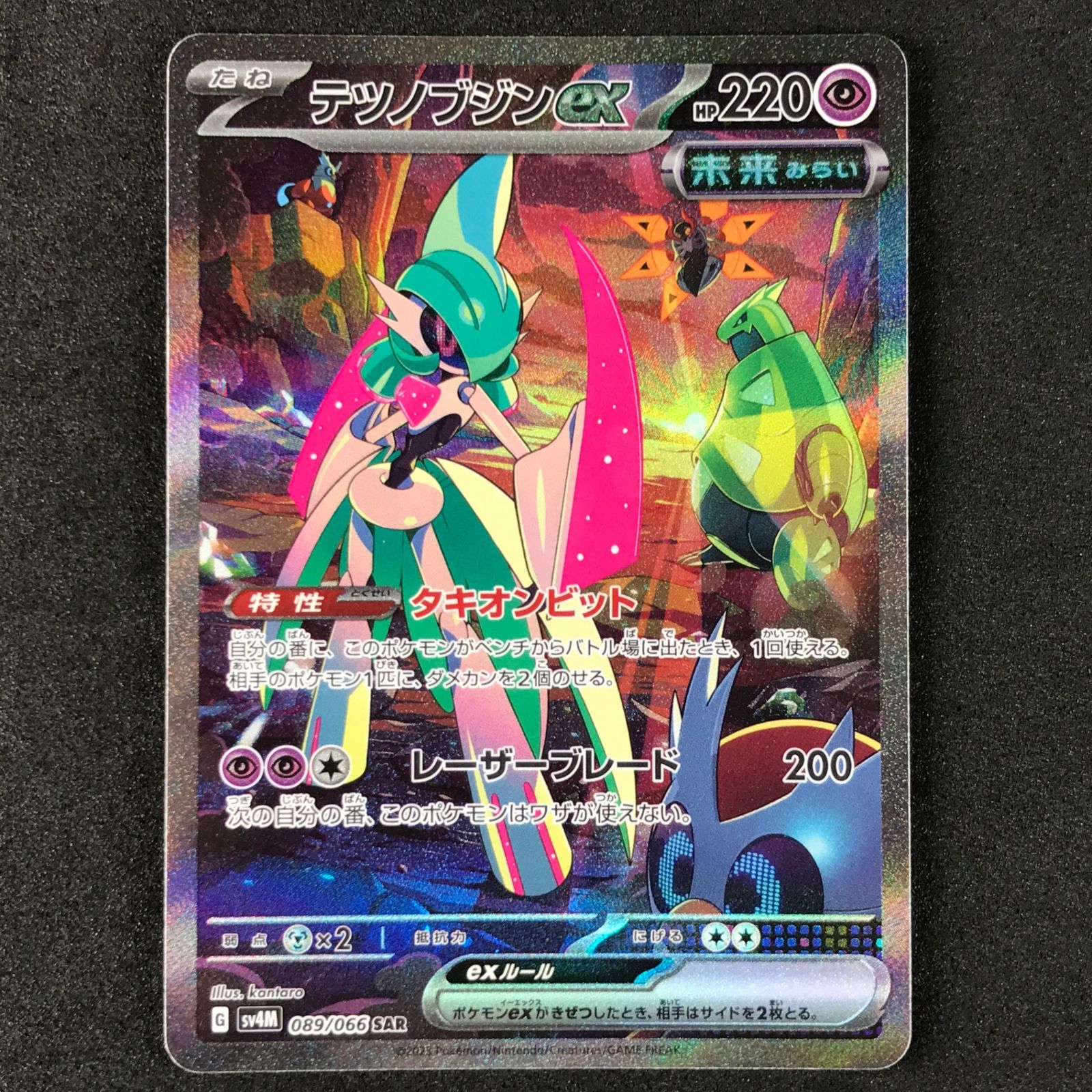 ☆ポケモンカードゲーム スカーレット＆バイオレット 未来の一閃