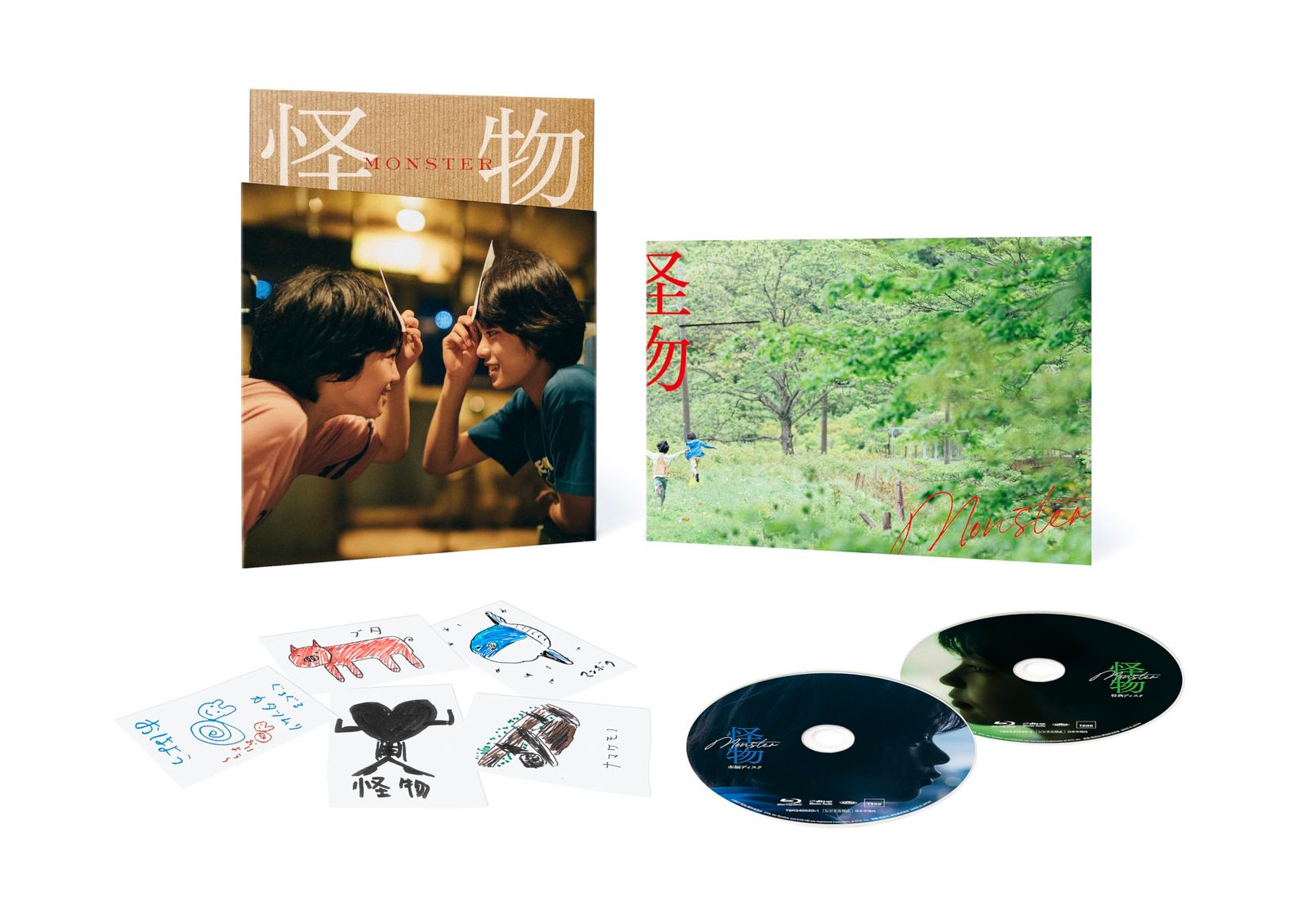 新品未開封】「怪物」DVD豪華版 [DVD] 是枝裕和 (監督) 安藤