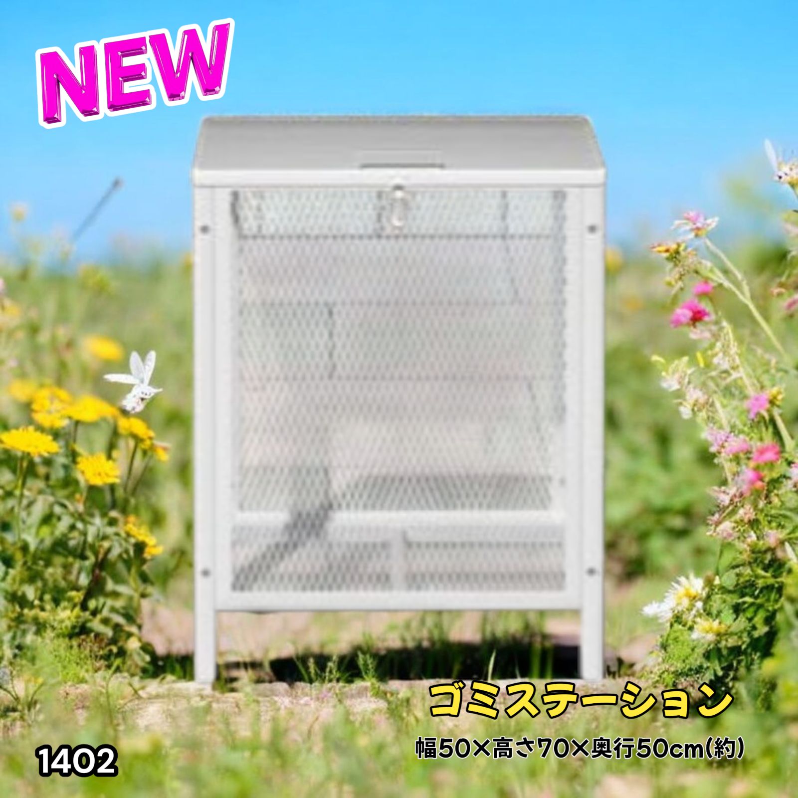 1402ゴミ箱 屋外 小160L 蓋つき 頑丈 ゴミ荒らし防止 カラス対応 格安1402 ゴミ箱 屋外 小160L 蓋つき 頑丈 ゴミ荒らし防止 カラス対応