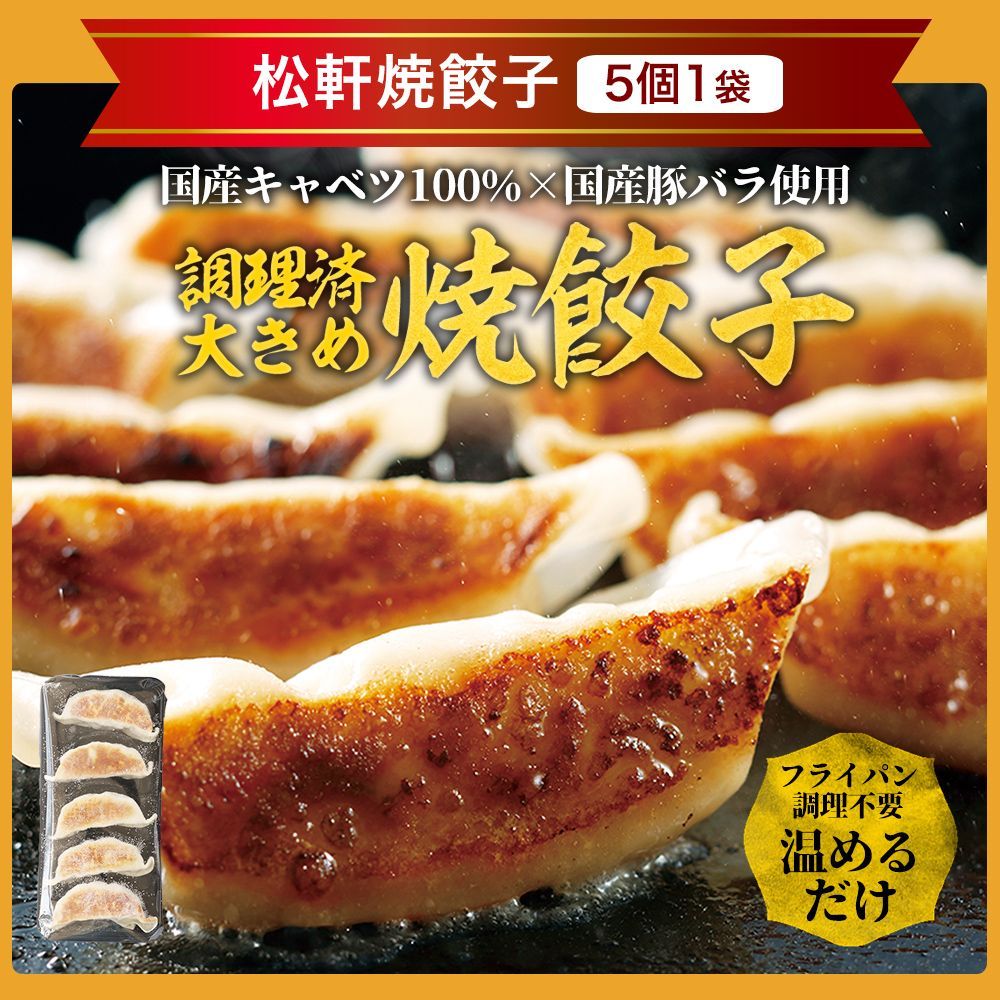 松屋公式