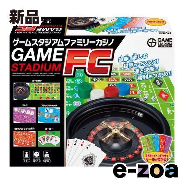 ハナヤマ HANAYAMA ゲームスタジアム ファミリーカジノ ボードゲーム ゲームスタジアム ファミリーカジノ (2586506)