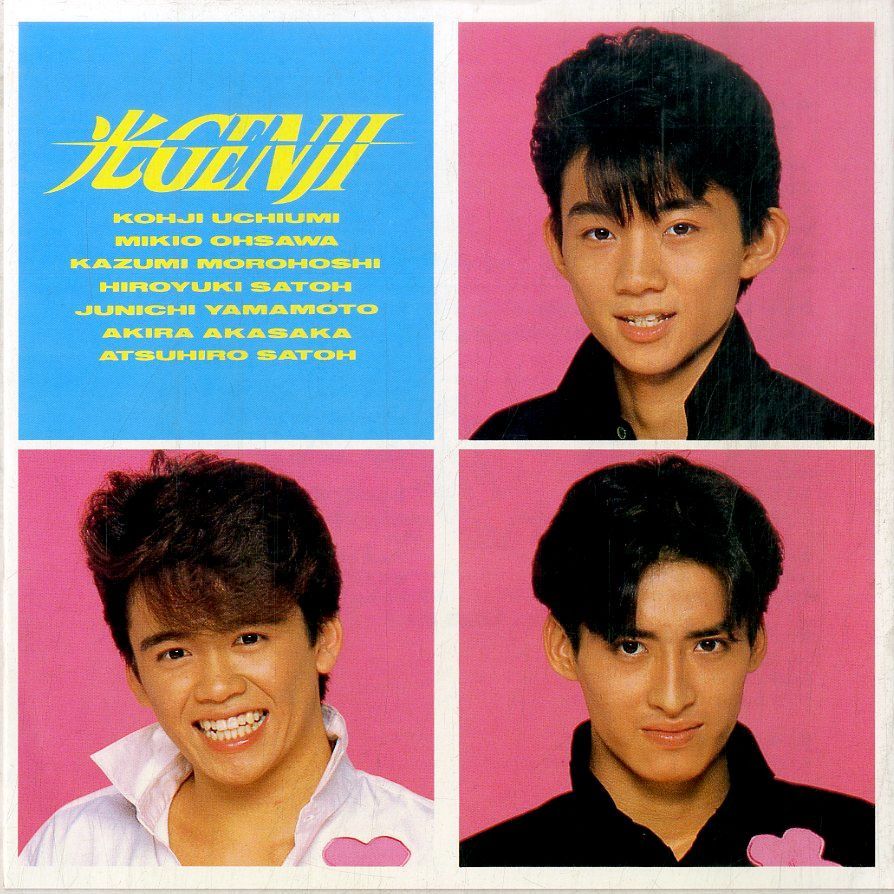 EP1枚 / 光GENJI (内海光司・大沢樹生・諸星和己・佐藤寛之・山本淳一