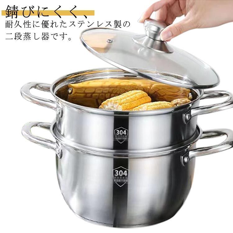 蒸籠 IH対応 ステンレス製 ガラス蓋付 調理鍋 両手鍋 蒸し器 2段 蒸し鍋 蒸し料理 直径24cm/26cm 多機能 鍋 深型鍋 直径24cm/26cm 調理器具 キッチン用品 煮物 煮る 手入れ VUXT133
