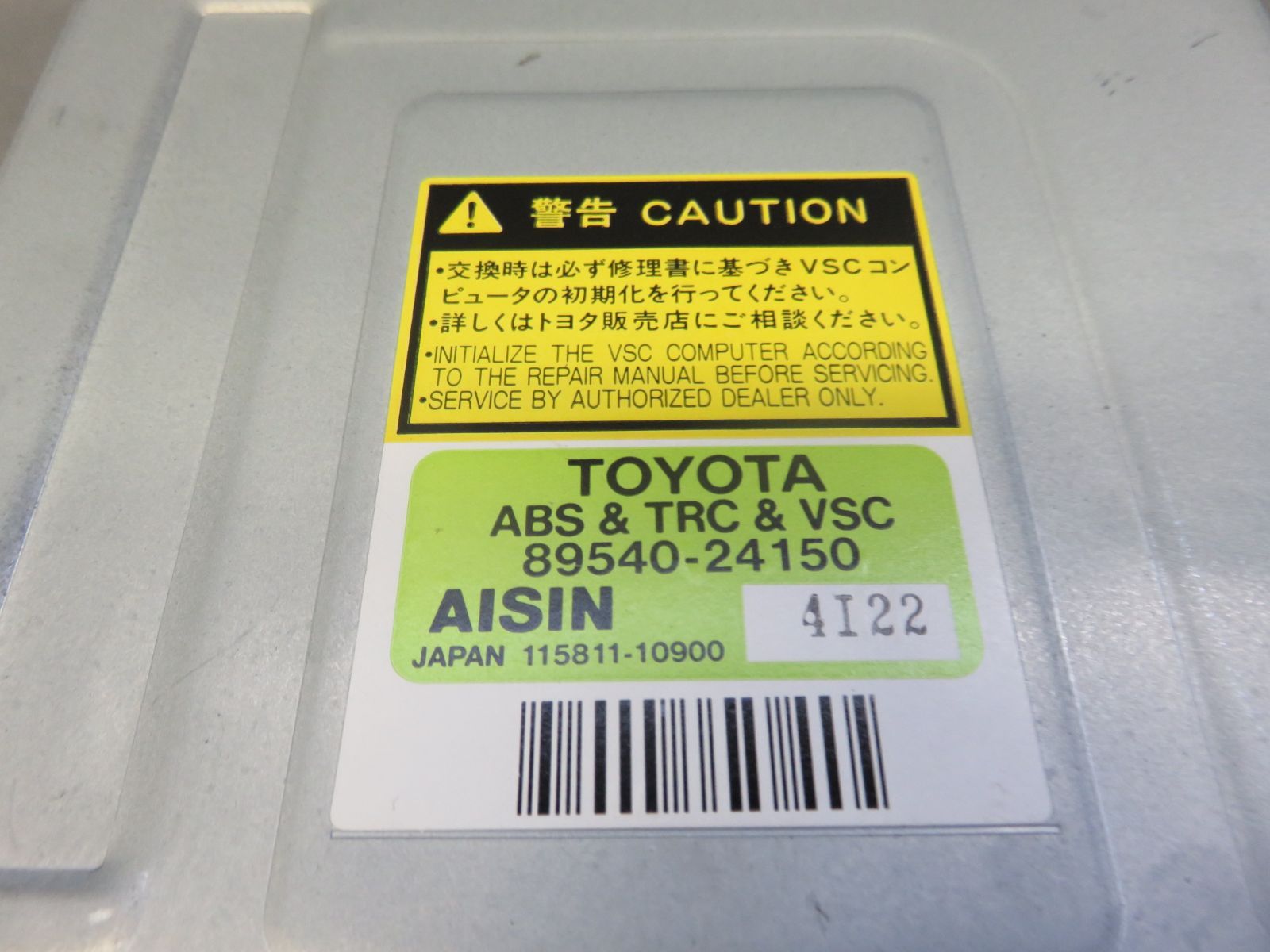 人気定番，高品質 STD6989/動作OK トヨタ ソアラ UZZ40 純正 AISIN ABS