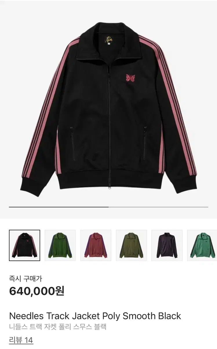 ニードルズ トラックジャケット 검핑 M