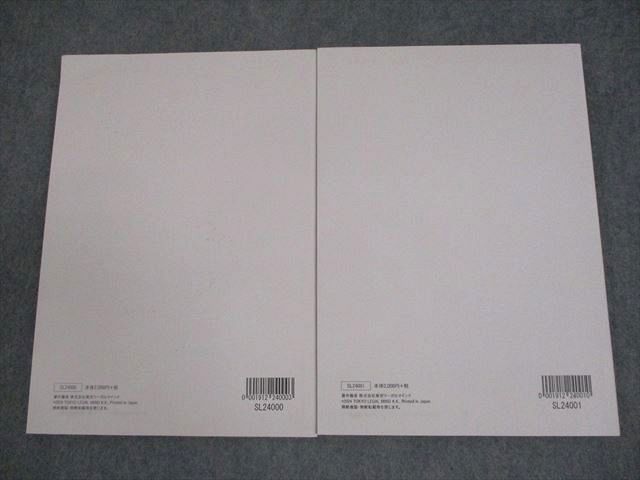 LEC東京リーガルマインド 司法書士試験 記述式対策 書式ベーシック 不動産登記法 2024年合格目標 状態良い 計2冊 026S4D LEC東京リーガルマインド 司法書士試験 記述式対策 書式
