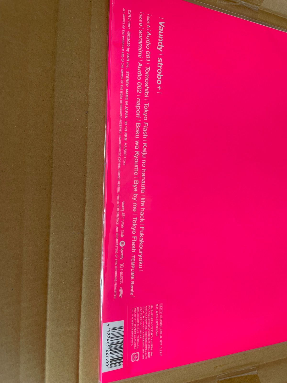 【新品未開封】 Vaundy strobo+ 絶版 超希少 アナログ レコード Vaundy – Strobo+ アナログレコード LP - メルカリ