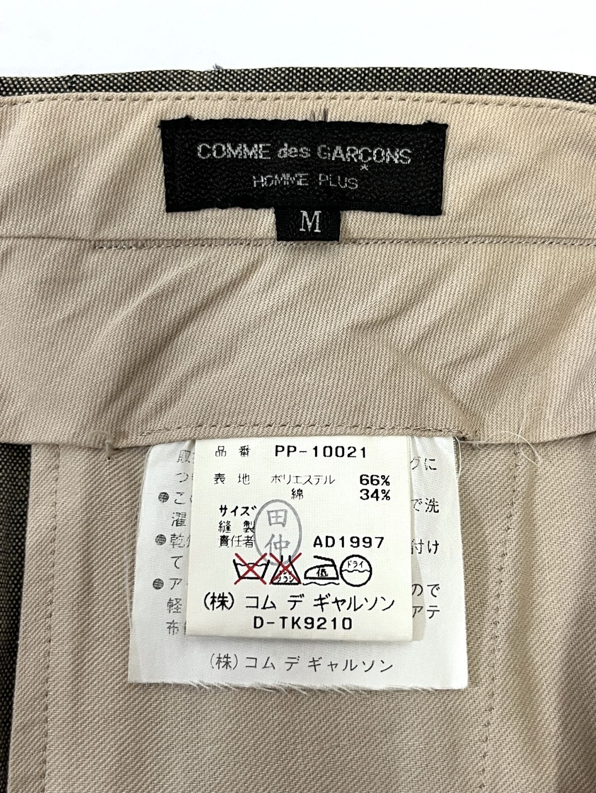 COMME des GARÇONS HOMME PLUS スラックスAD1997 AD1997 ヴィンテージ アーカイブ COMME des GARCONS HOMME PLUS