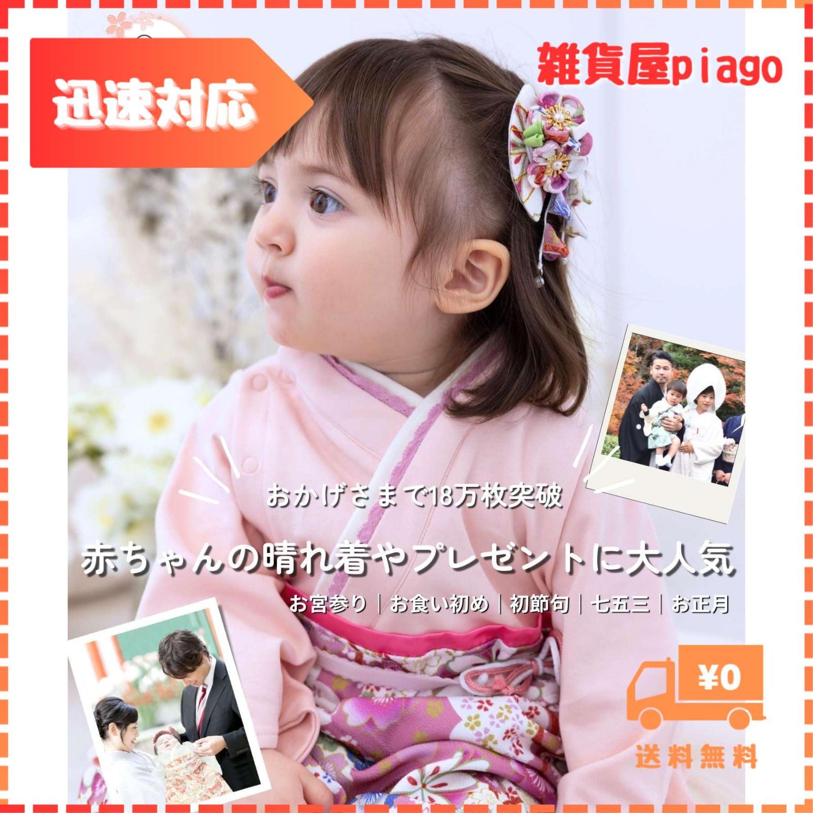 ベビー袴 男の子 端午の節句 こどもの日 噴き