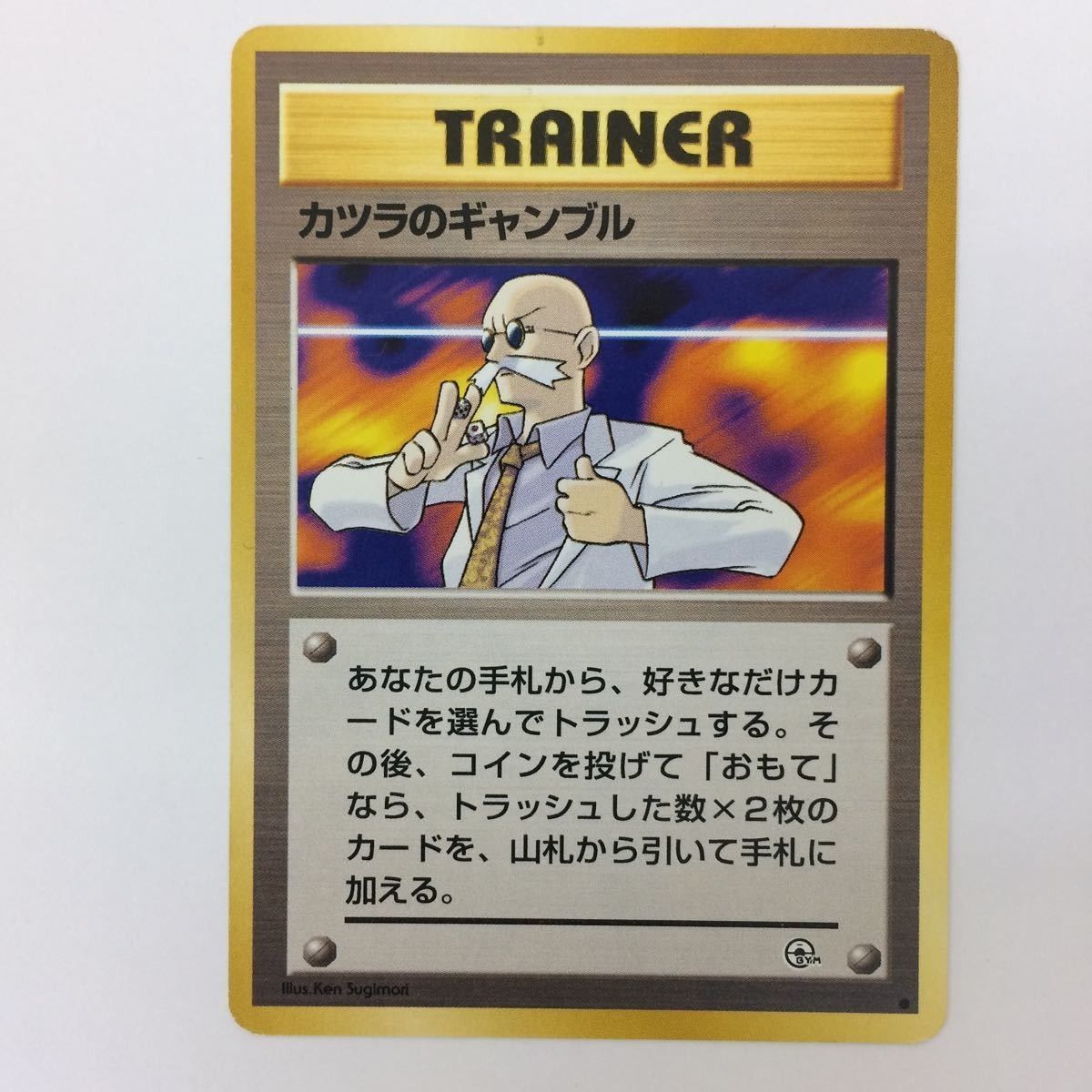 PSA10 旧裏　カツラのギャンブル、クイズその① 連番マークなし PSA10 旧裏カツラのギャンブル、クイズその① 連番マークなし