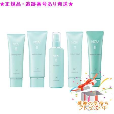 ノブ NOV II スキンケア 2点セット NOV ノブ II スキンケアセット プレゼント付 【公式通販】