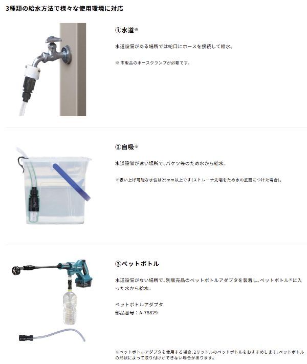 バッテリー充電器も1年保証! マキタ